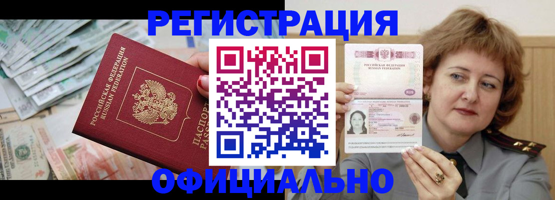 помощь в оформлении прописки по РВП в Зеленодольске