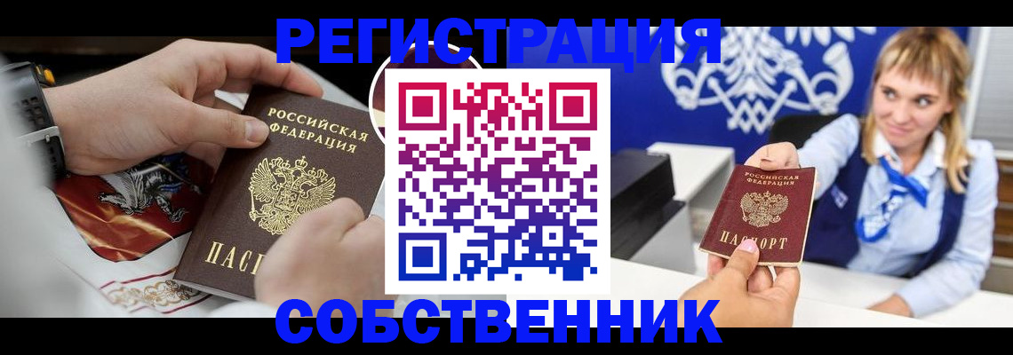 постоянная прописка по договору в Зеленодольске