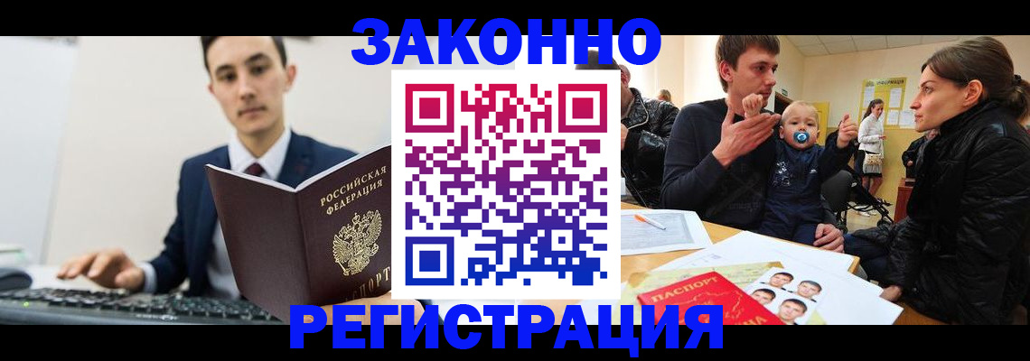временная регистрация и коммунальные услуги в Зеленодольске