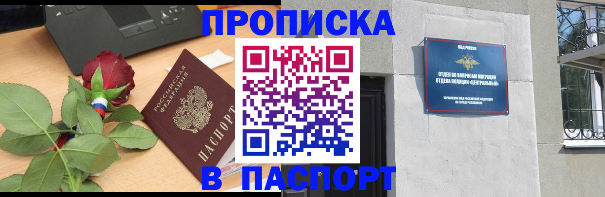 свидетельство о временной регистрации в Зеленодольске