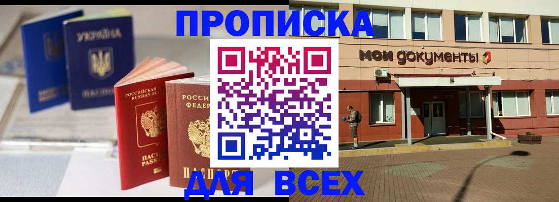 регистрация ребёнка по месту пребывания в Зеленодольске